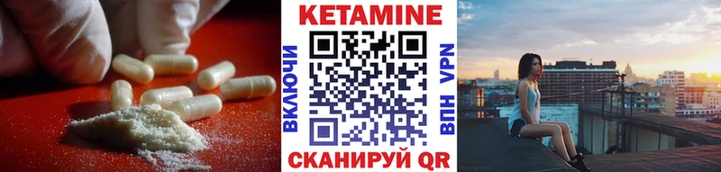 Кетамин VHQ Купить где Вихоревка